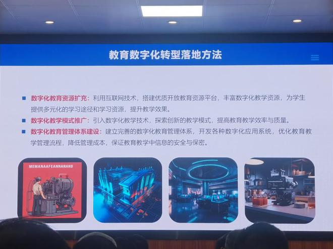 2023年数字化赋能职业教育教学创新发展论坛成功举办|职教|立德树人根