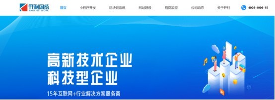 广州小程序开发公司哪家好?广州小程序开发公司排行前十?